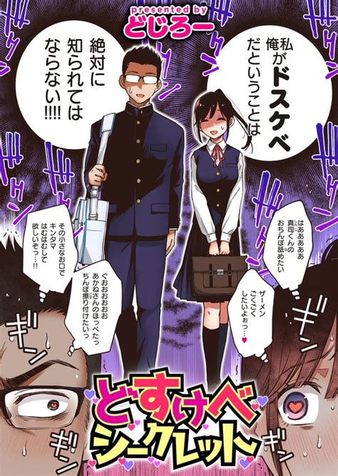 どざむら 無料試し読みなら漫画（マンガ）・電子書籍のコミッ .